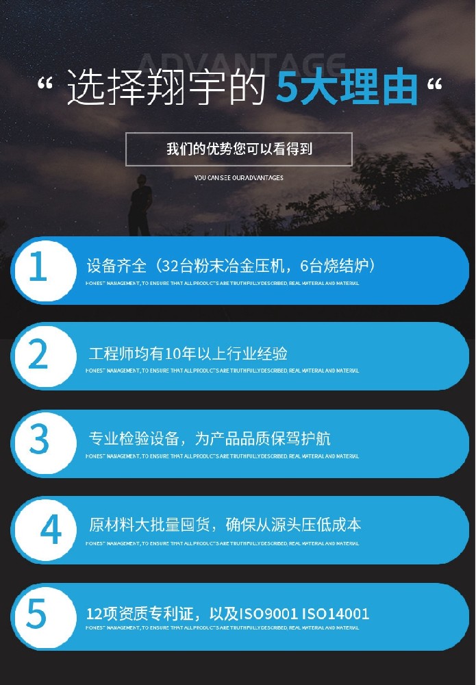 粉末冶金齒輪材質(zhì)用什么？